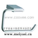 衛浴五金/衛浴掛件