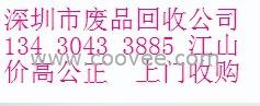 供应深圳废铜回收、深圳废铝回收、深圳废铁回收、深圳废锡回收、深圳废不锈钢回收、深圳废锌回收。