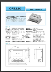 供應(yīng)小倉電源模塊OFS220