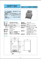 供应OGURA日本小仓电源装置OHP18H