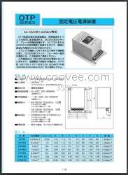 供应日本小仓电源装置OTPF/H