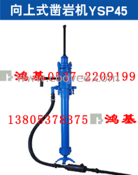 供应YSP45向上式