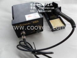 供應防靜電高性能控溫焊臺Prince 936A（廠家直銷）