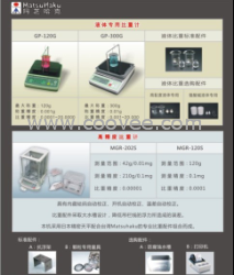 供应固、液两用密度计/比重计