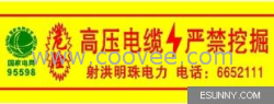 天然氣石油電力通信管道警示標(biāo)帶