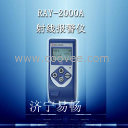 供应易畅核电专用RAY-2000A个人剂量仪，核辐射剂量报警仪