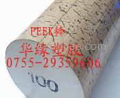 供應(yīng)華緣現(xiàn)貨供應(yīng)GF-100毫米PEEK棒/120FCPEEK棒用途