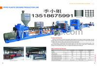 供應(yīng)塑料格柵機械