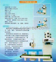 供应DCS-25F型电脑定量包装称