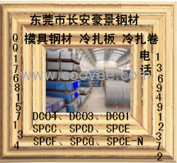 供应SPCC SPCE冷扎钢 酸洗板卷材 板材