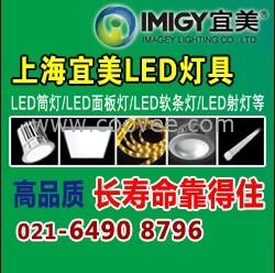 LED灯加盟|LED节能灯加盟|宜美电子