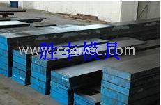 供應(yīng) 45NiCrMo18法國熱作模具鋼 壓鑄熱作鋼