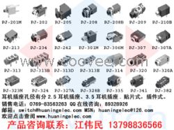 供应2.5MM耳机插座,3.5MM耳机插座,6.35MM耳机插座