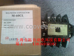 供應M-60CL	士林交流接觸器	上海	M-60CL