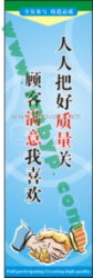 供應(yīng)品質(zhì)標(biāo)語,5S6S7S8S宣傳海報(bào)