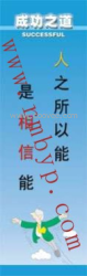 供應(yīng)成功勵志標(biāo)語,人生勵志標(biāo)語,企業(yè)勵志標(biāo)語,勵志標(biāo)語,企業(yè)勵志海報(bào),成功勵志海報(bào)