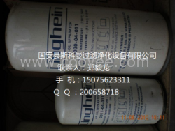 供應(yīng)（斯科曼）凌格風(fēng)濾芯2030-04-011