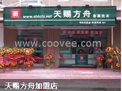 天賜方舟駐吉林長春干洗加盟，提供環保干洗機，干洗機價格