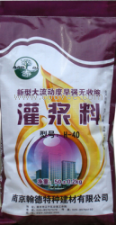 供应灌浆料价格灌浆料密度