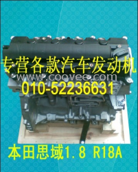 供應(yīng)本田思域1.8發(fā)動機(jī)/本田發(fā)動機(jī)/本田思域發(fā)動機(jī)
