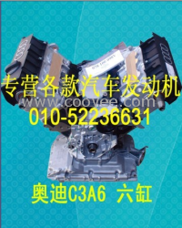 供應奧迪C6 2.4發(fā)動機/奧迪A6L發(fā)動機