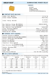 供应汇科继电器HK4100-5V/12VDC-SHG