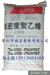 供应低密度聚乙烯LDPE 868-000