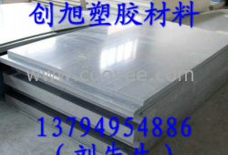 供應CPVC板 CPVC板