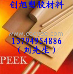 供应PEEK耐高温,耐磨,抗疲劳,自润滑