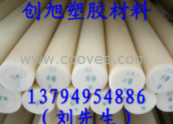 供應國產．尼龍板.。棒