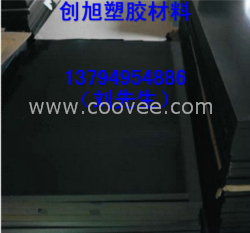 供應(yīng)防靜電尼龍板