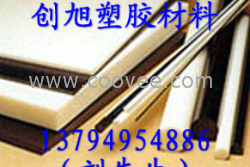 供應防靜電POM板