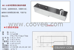 悬臂梁式传感器