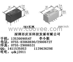 供应松下TX2-3V继电器全新原装代理现货热卖