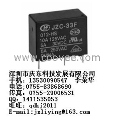 供应宏发 JZC-33F/012-HS3继电器全新原装代理现货热卖