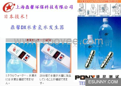 水素日本水素供应出口产品！鼎馨DX水素氢水发生器