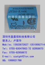 供應(yīng)富士通繼電器JY5H-K