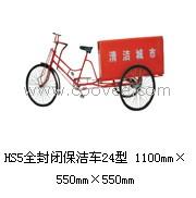 供应HS5 全封闭保洁车 24型