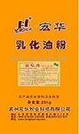 供應(yīng)百牧康乳化均衡油粉