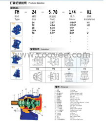 供应游星减速机MP