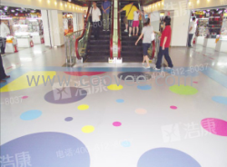 浩康工藝塑膠地板