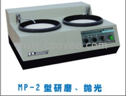 供應(yīng)MP-2型研磨、拋光兩用機(jī)