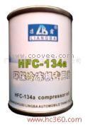 供应新凉霸HFC-R134a冷媒350g雪种