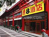 西安西大街速8酒店預(yù)訂電話400-8899-578