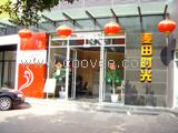 云上四季快捷酒店（昆明穿金路店） 预订电话400-8899-578