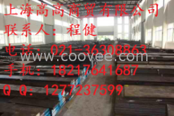 供應(yīng)3Cr2W8V 合工鋼