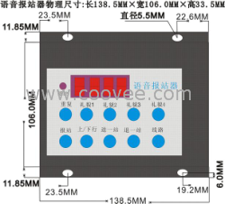 供应公交车自动报站器