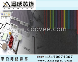 江西室内装修公司 室内装修风格 讯成装饰