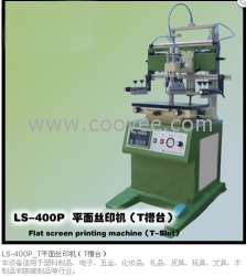 供应高科技产品T槽台KYD-400P全自动丝印机