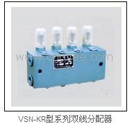 VSN-KR型系列双线分配器